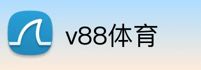 v88体育 logo